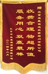 北京宏敏盛源商贸有限公司赠锦旗